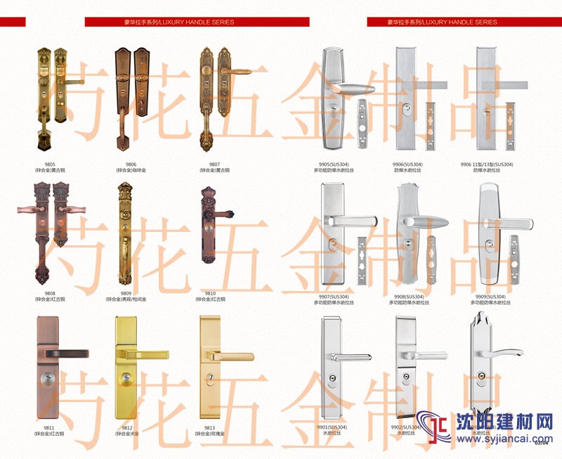 大圆头锁体、不锈钢锁体、防猫眼锁体、各种高中档拉手