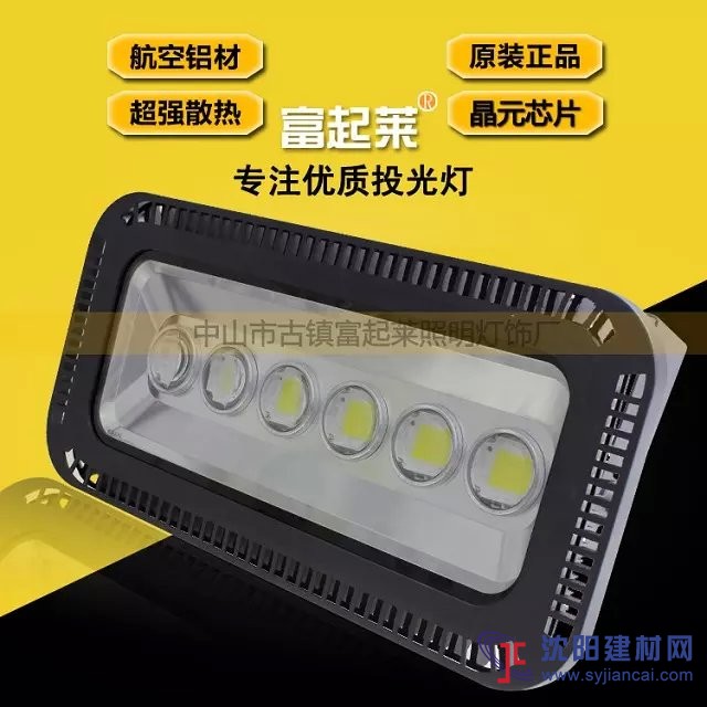 LED投光灯高亮度耐用