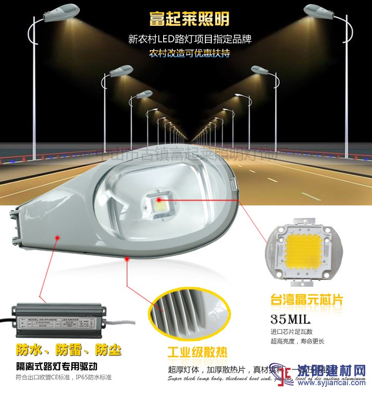 LED路灯头防水防雷高亮度系列