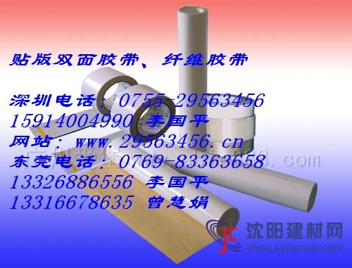 专业生产贴板双面胶