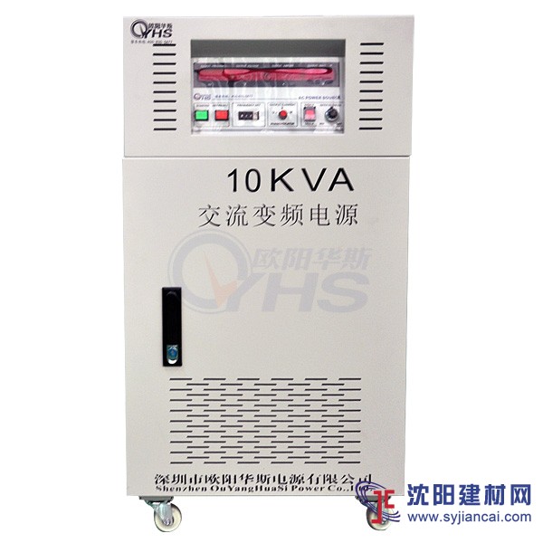 三相变频电源，10KVA变频电源