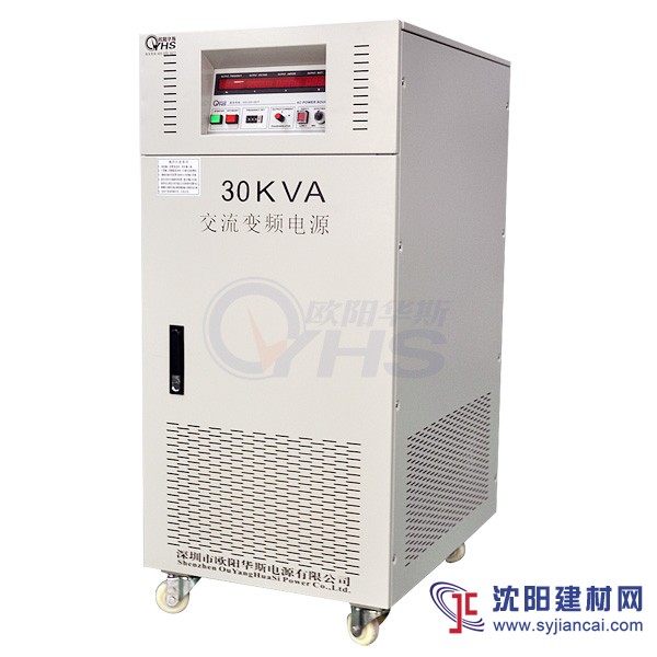 三相变频电源，30KVA变频电源
