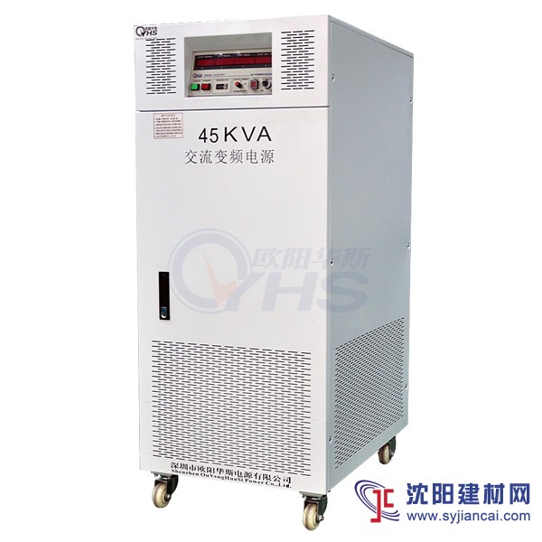 三相变频电源，45KVA变频电源