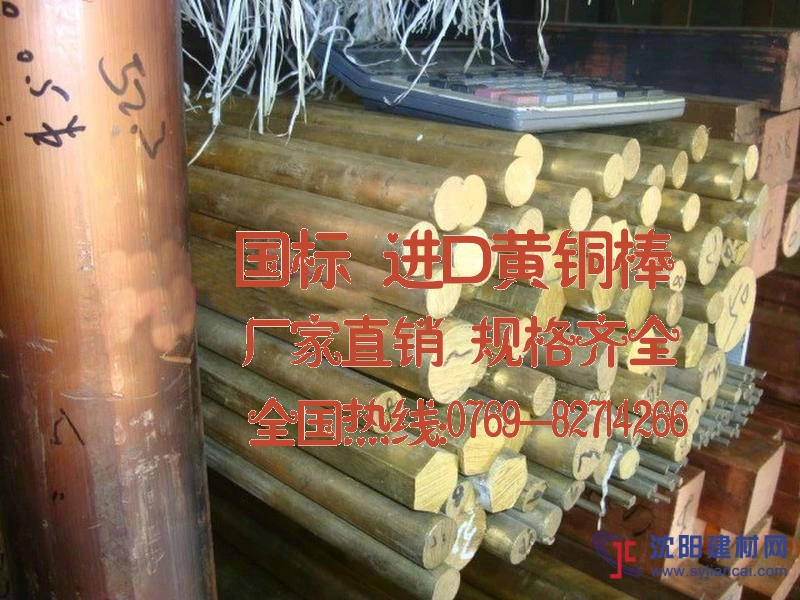 H59-3A易焊接黄铜棒