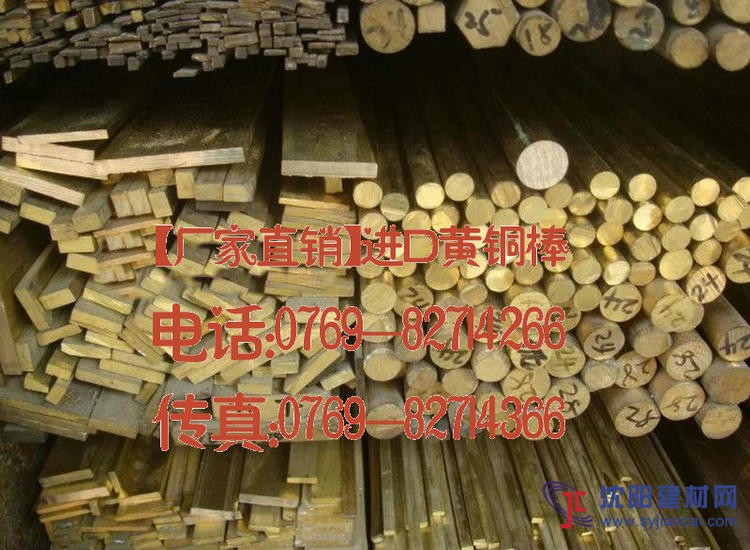 H63黄铜棒，高强度黄铜板