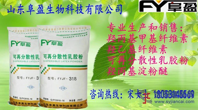 山东可再分散乳胶粉厂家价格