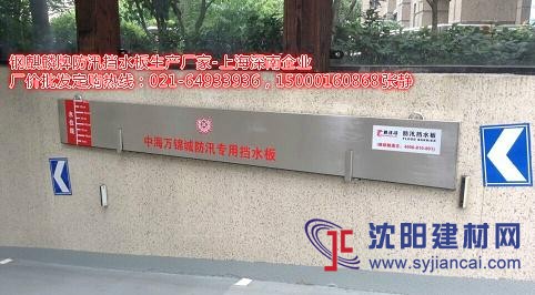 挡水门厂家_不锈钢挡水门_地铁使用防汛挡水板不怕淹
