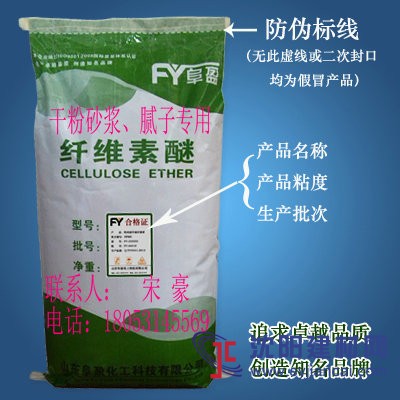 自流平砂浆专用纤维素 山东厂家