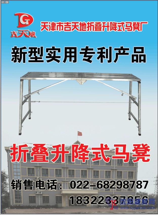 装修折叠升降式马凳