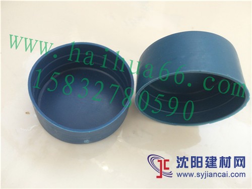 沈阳塑料管帽，钢管护帽，钢管管帽，钢管防护帽