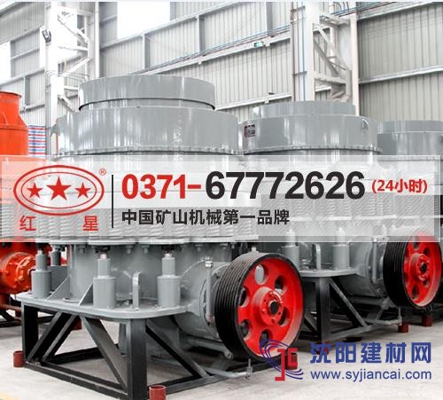 采石场设备单缸160kw圆锥式破碎机XJJ38
