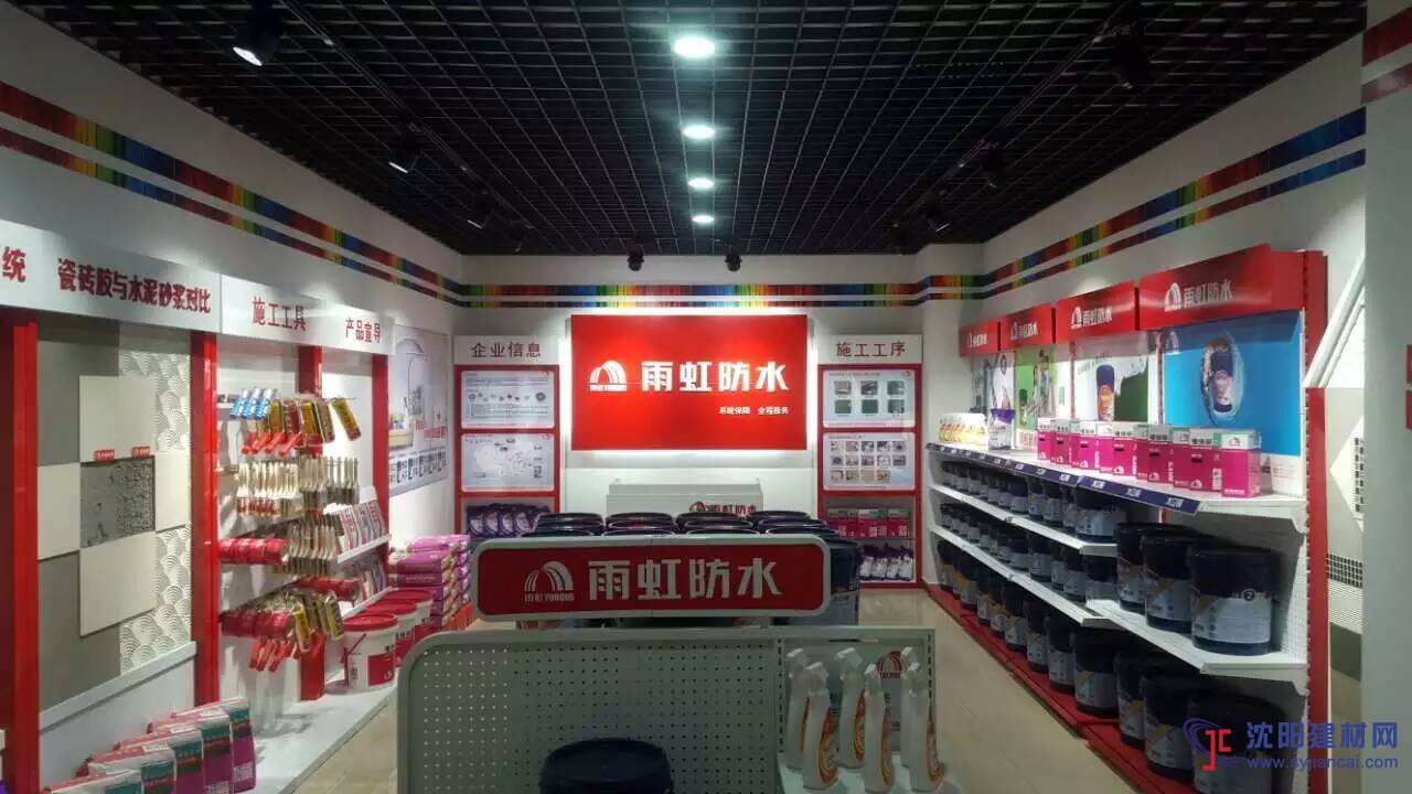 雨虹防水沈阳服务中心,雨虹防水沈阳专卖店_防水,防潮材料_供求信息