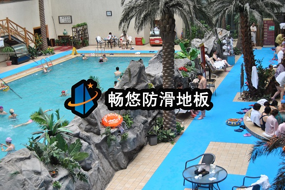 北京好特热温泉酒店防滑地板工程