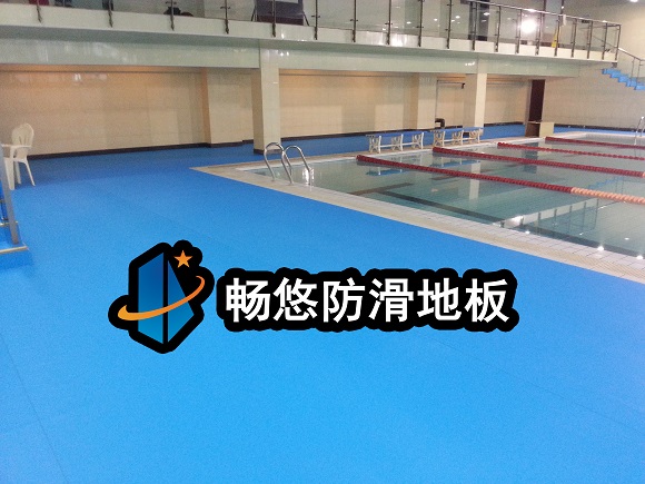 s钢篮球中心游泳馆防滑地板工程