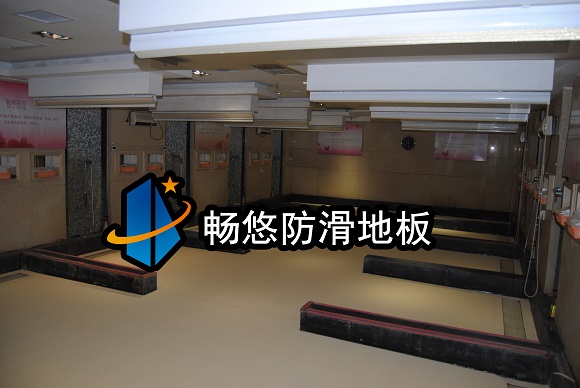 艺海国际商务会馆洗浴中心防滑地板工程