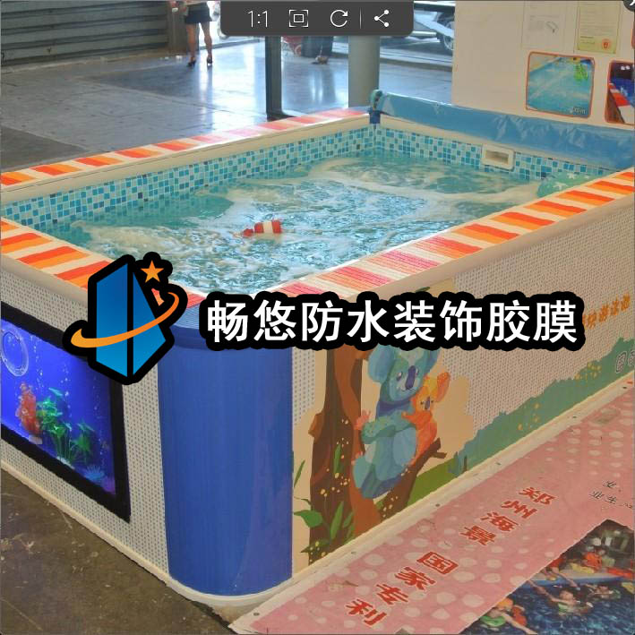 郑州海景婴幼儿泳池胶膜
