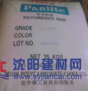 原材料PC日本出光 导光级LC1700