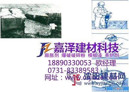 济南巨力膨胀剂厂，济南静态破碎剂批发中心