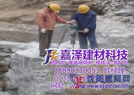 广州无声碎石膨胀剂，广州巨力破碎剂价格