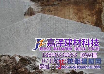 兰州矿山无声破碎剂价格，兰州静态膨胀剂批发商