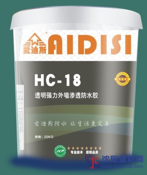 广州供应强力外墙渗透防水胶