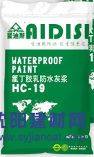 广州供应氯丁胶乳防水灰浆