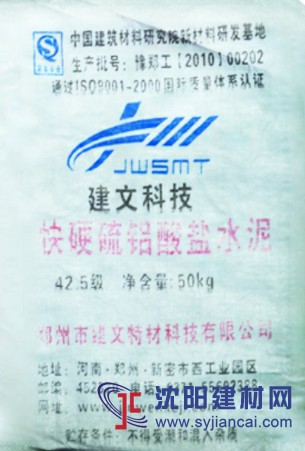 新型高强锚固剂