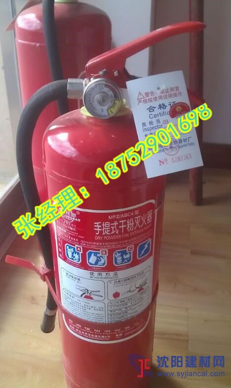 船用(CCS)手提式干粉灭火器 4/5KG