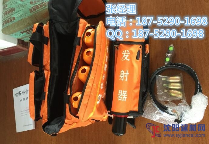 消防气动救生抛投器 韩式抛绳器