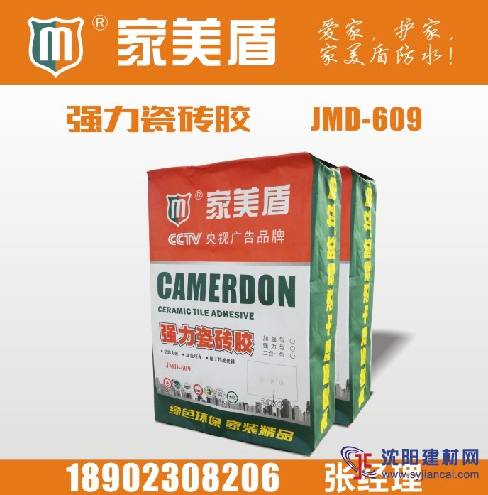 强力瓷砖胶