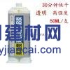 FD6530A/B (半小时)快固环氧AB胶