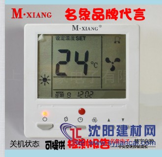 液晶温控器 定时可调开关面板 中央空调风机盘管