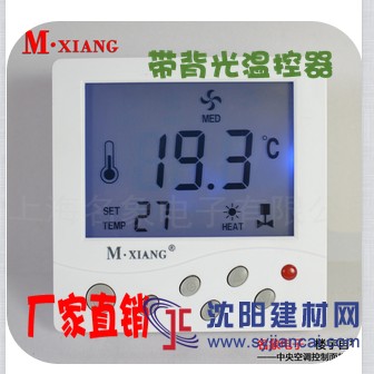 质保3年背光温控器YCK209A大液晶/中央空调数