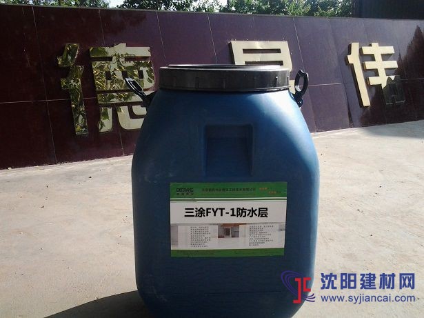 防水层三涂FYT防水涂料|路桥防水涂料