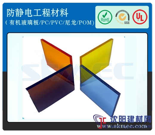 深圳苏州供应韩国防静电有机玻璃板亚克力板促销