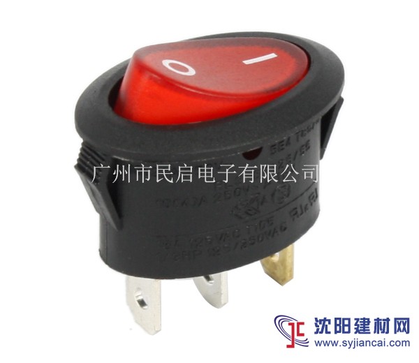 椭圆形翘板开关 带灯船型开关
