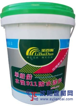 供应圣百奥单组份水性911防水涂料