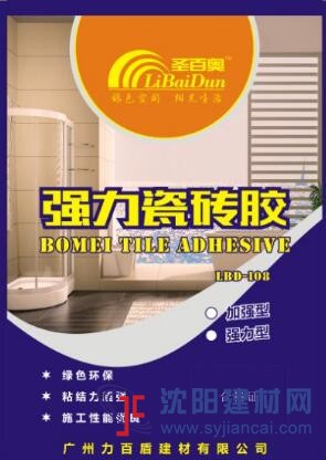 供应圣百奥强力瓷砖粘结剂