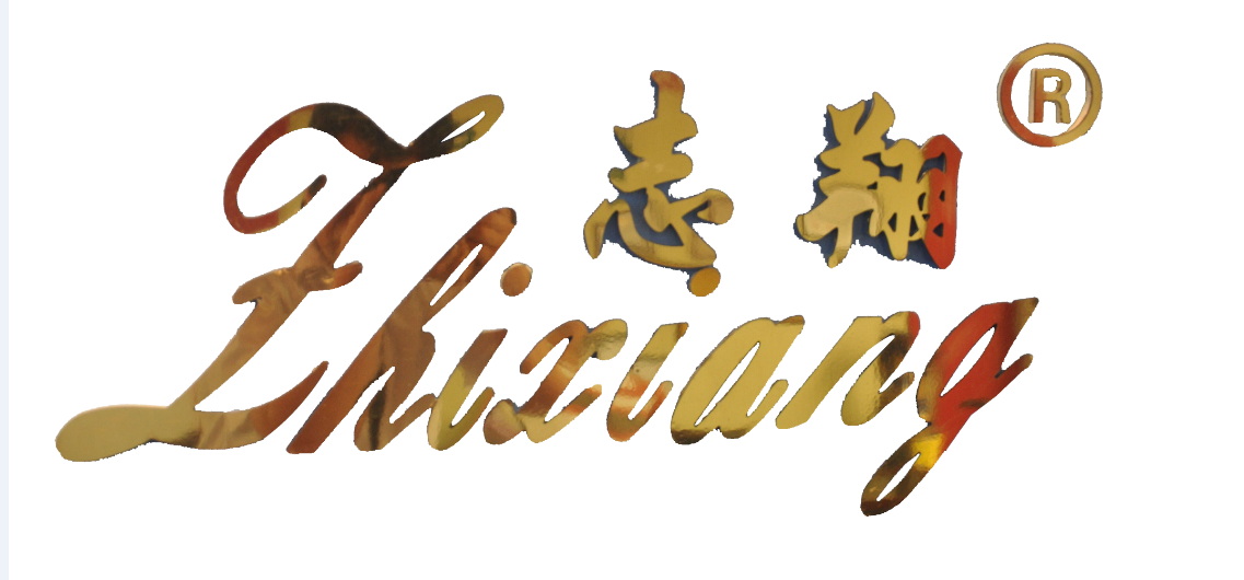 志翔暖气片