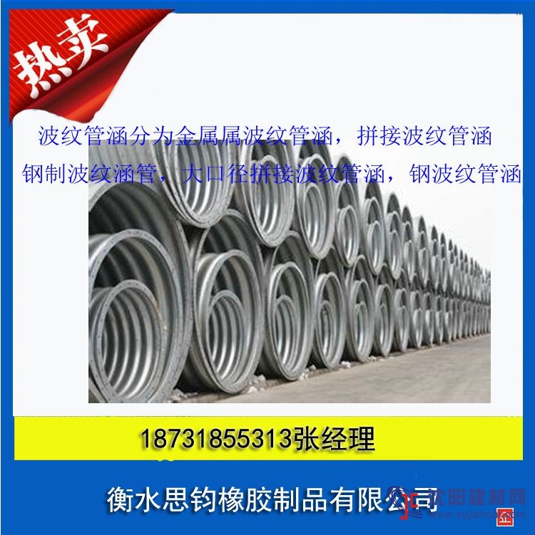 贵州直径3米钢波纹管涵，厂家现货直销，质优价廉，不