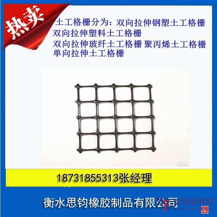 山西钢塑双向拉伸土工格栅，优质商家，质优价廉，厂家