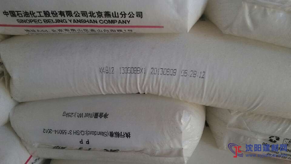 燕山医用透明聚乙烯K4912