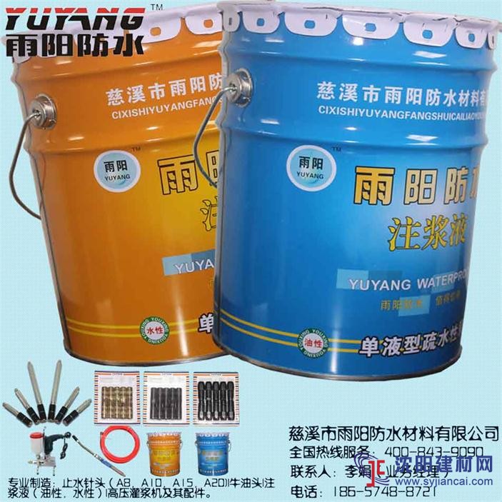 大量供应水性注浆液，厂家直销