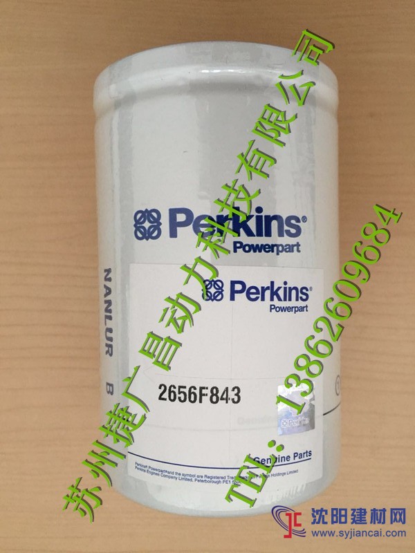 perkins柴油滤芯2656F843