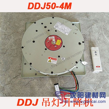 50公斤智能遥控DDJ吊灯升降机——DDJ50