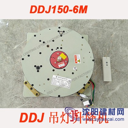 150公斤智能遥控DDJ吊灯升降机——DDJ150