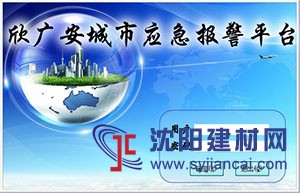 校园一键报警系统介绍-视频报警系统