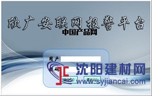 医院紧急报警系统