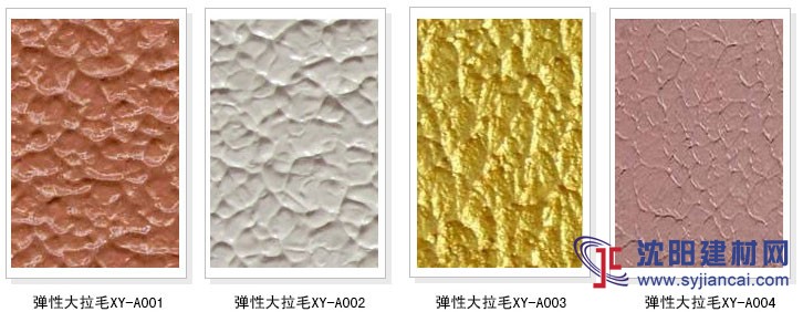 弹性拉毛漆　各种大中小拉毛漆施工