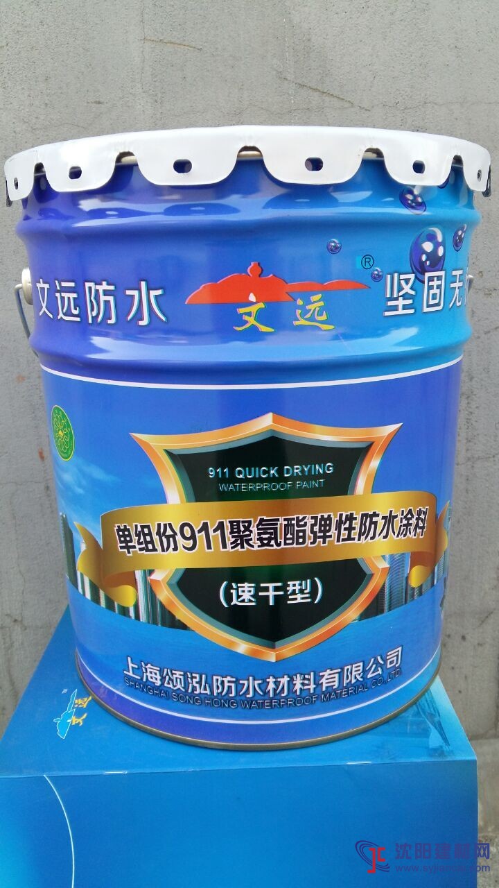 911单组份聚氨酯防水涂料